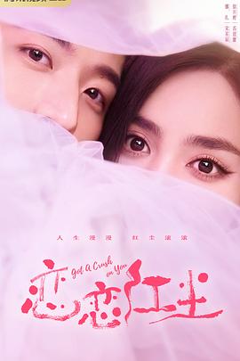 白种元的悲惨世界 封面图