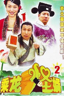 红伶奇冤 封面图