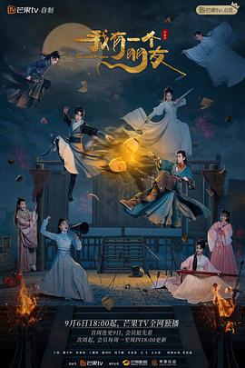 老有意思旅行社 封面图